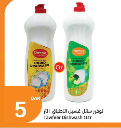 Lemon Apple available at سيتي هايبرماركت in قطر - الخور