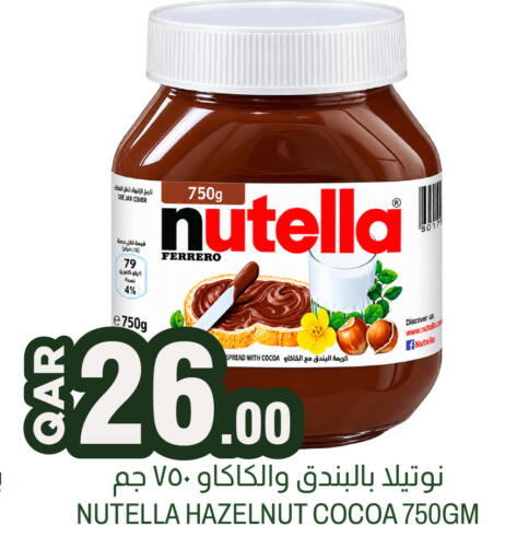 available at أسواق الملكي فرش in قطر - الريان