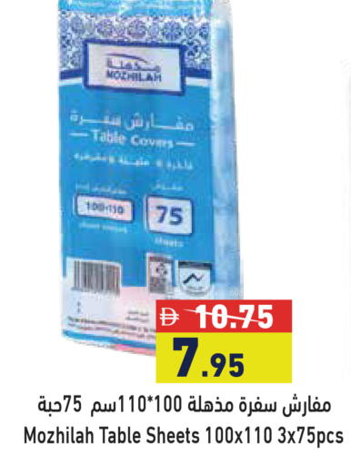 available at أسواق رامز in الإمارات العربية المتحدة , الامارات - أبو ظبي