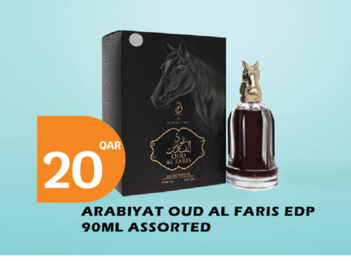 available at سيتي هايبرماركت in قطر - أم صلال