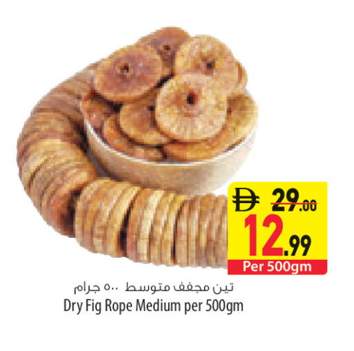 Fig available at السفير ماركت in الإمارات العربية المتحدة , الامارات - رَأْس ٱلْخَيْمَة
