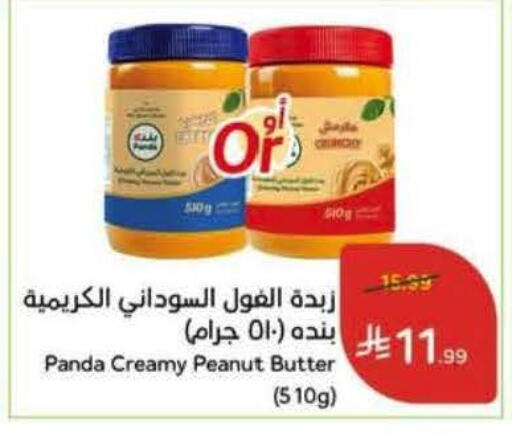 available at Hyper Panda in KSA, Saudi Arabia, Saudi - Al Khobar