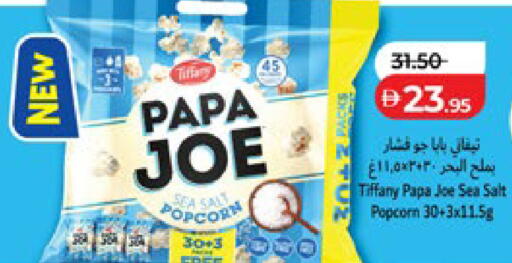 available at Lulu Hypermarket in UAE - Abu Dhabi