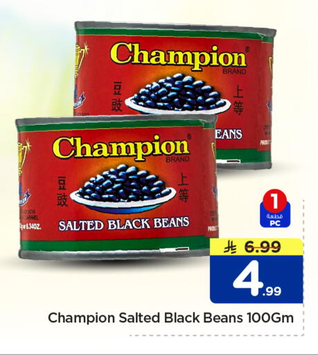 available at نستو in مملكة العربية السعودية, السعودية, سعودية - الخرج