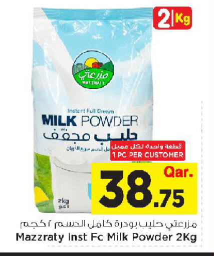 available at مارك & سيف in قطر - الريان