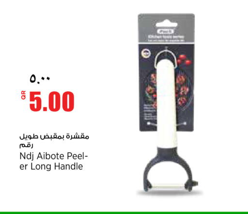 available at ريتيل مارت in قطر - الشمال