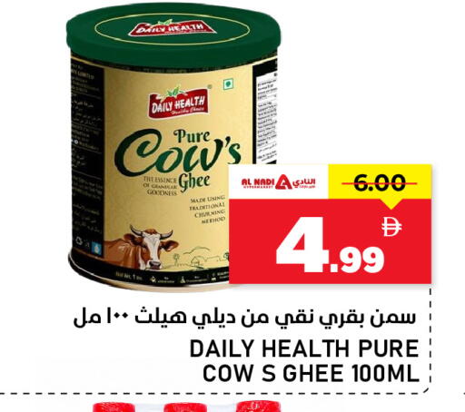 available at النادي هايبرماركت in الإمارات العربية المتحدة , الامارات - الشارقة / عجمان