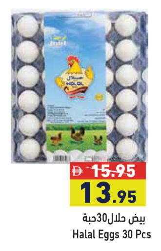 available at Aswaq Ramez in UAE - Dubai