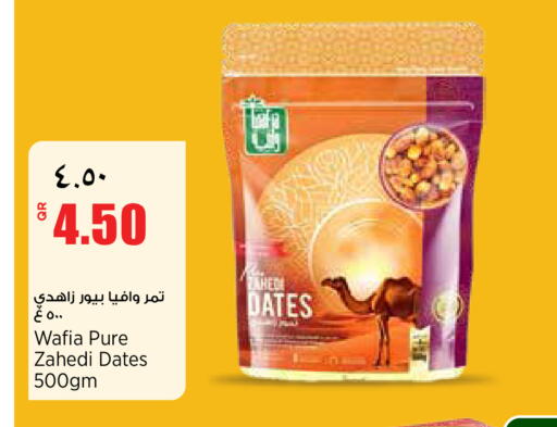available at ريتيل مارت in قطر - الشمال