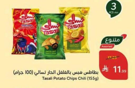 Potato available at Hyper Panda in KSA, Saudi Arabia, Saudi - Al Khobar