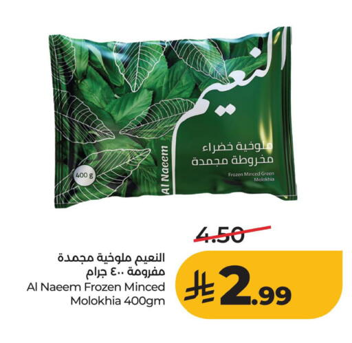 available at LULU Hypermarket in KSA, Saudi Arabia, Saudi - Al Khobar