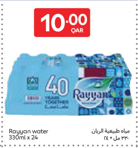 available at Carrefour in Qatar - Doha