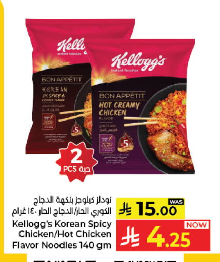 available at Kabayan Hypermarket in KSA, Saudi Arabia, Saudi - Jeddah