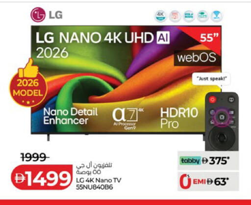 available at لولو هايبرماركت in الإمارات العربية المتحدة , الامارات - أبو ظبي