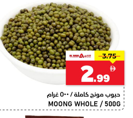 available at النادي هايبرماركت in الإمارات العربية المتحدة , الامارات - الشارقة / عجمان
