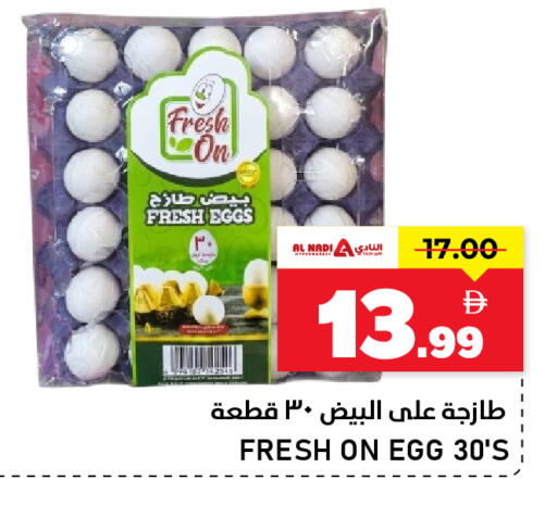 available at النادي هايبرماركت in الإمارات العربية المتحدة , الامارات - الشارقة / عجمان