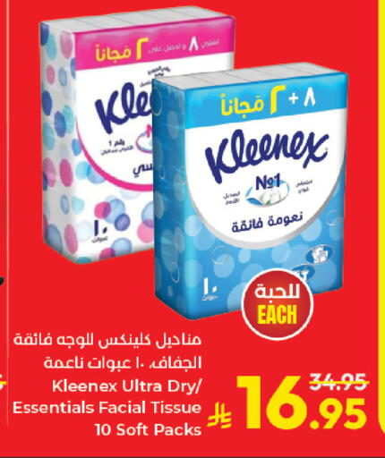 available at Kabayan Hypermarket in KSA, Saudi Arabia, Saudi - Jeddah