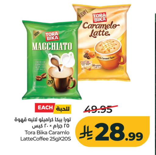 available at LULU Hypermarket in KSA, Saudi Arabia, Saudi - Al Khobar