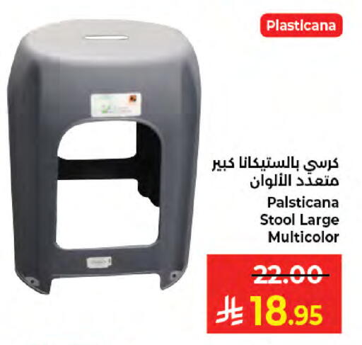 available at Kabayan Hypermarket in KSA, Saudi Arabia, Saudi - Jeddah