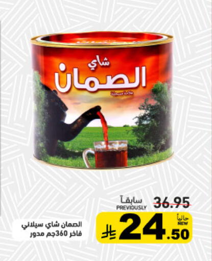 available at أسواق رامز in مملكة العربية السعودية, السعودية, سعودية - تبوك