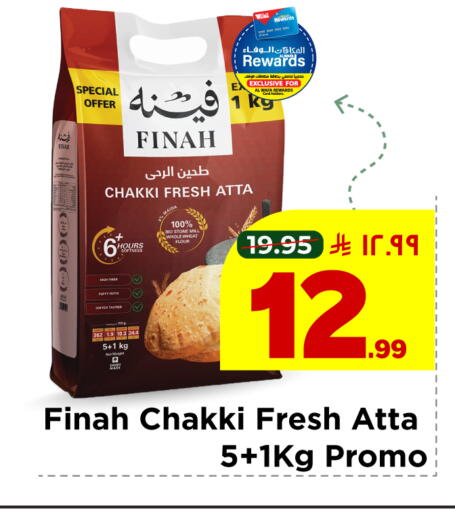 available at هايبر الوفاء in مملكة العربية السعودية, السعودية, سعودية - جدة