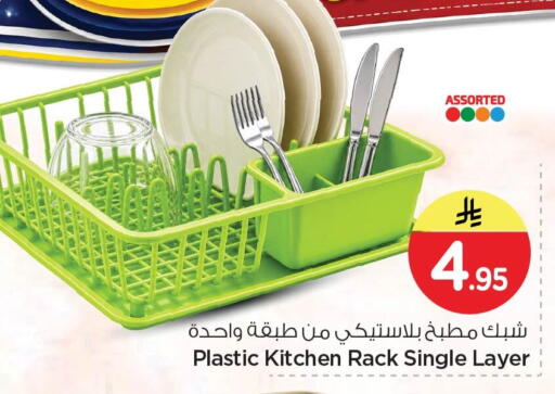 available at Nesto in KSA, Saudi Arabia, Saudi - Al Khobar