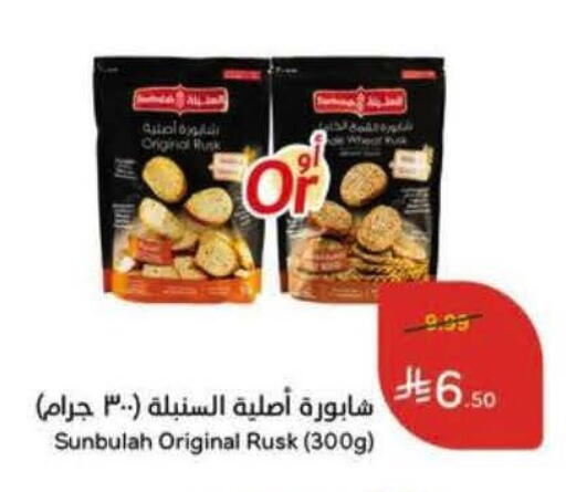 available at Hyper Panda in KSA, Saudi Arabia, Saudi - Al Khobar