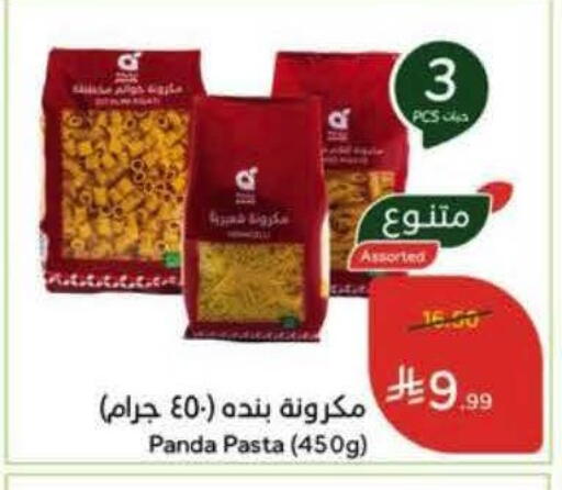available at Hyper Panda in KSA, Saudi Arabia, Saudi - Al-Kharj