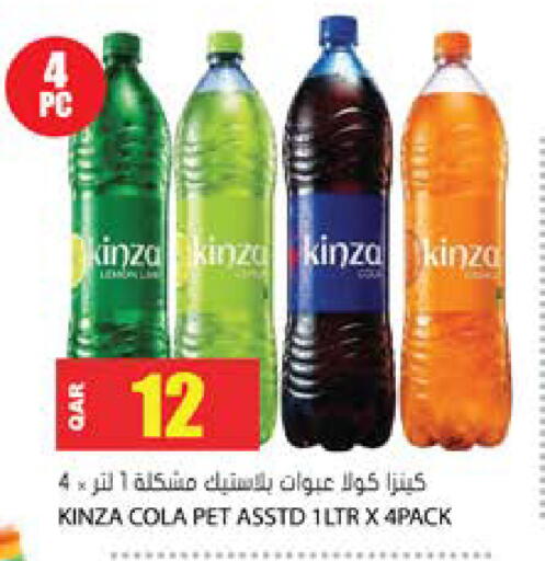 available at جراند هايبرماركت in قطر - أم صلال