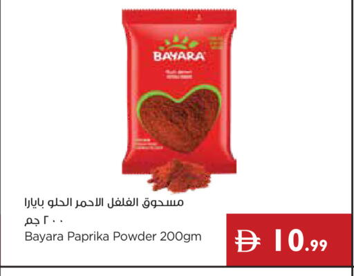 Paprika available at Istanbul Supermarket in UAE - Ras al Khaimah