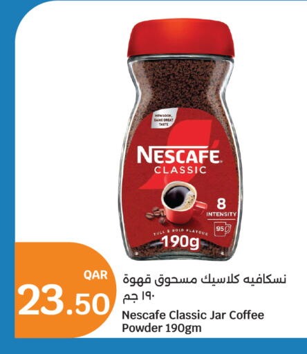 available at سيتي هايبرماركت in قطر - الخور