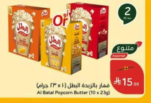 available at Hyper Panda in KSA, Saudi Arabia, Saudi - Al Khobar