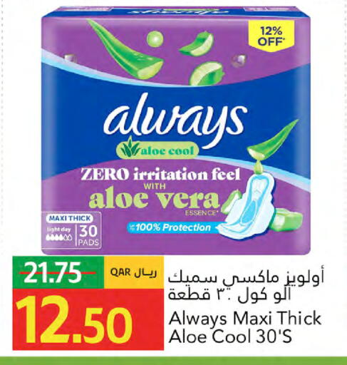 available at جلف فود سنتر in قطر - الريان
