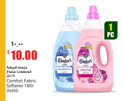 available at ريتيل مارت in قطر - الشمال