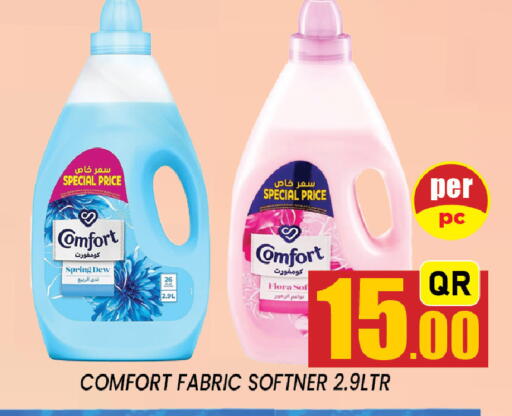 available at شوب اند سمايل هايبرماركت in قطر - الشحانية
