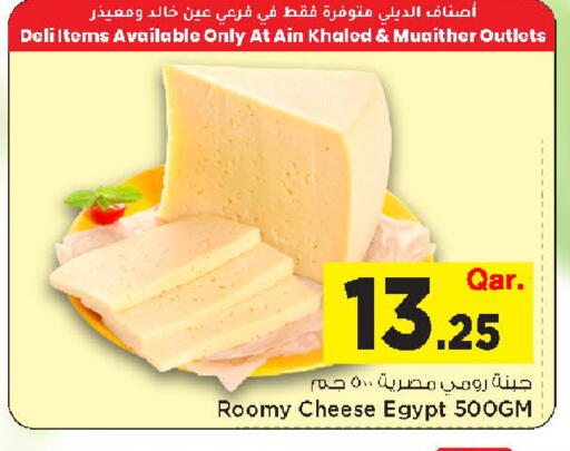 available at Mark & Save  in Qatar - Al Shamal