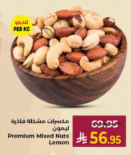 Lemon available at Kabayan Hypermarket in KSA, Saudi Arabia, Saudi - Jeddah