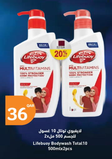 available at سيتي هايبرماركت in قطر - الخور