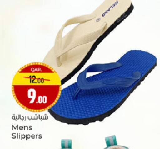 available at Paris Hypermarket in Qatar - Al-Shahaniya