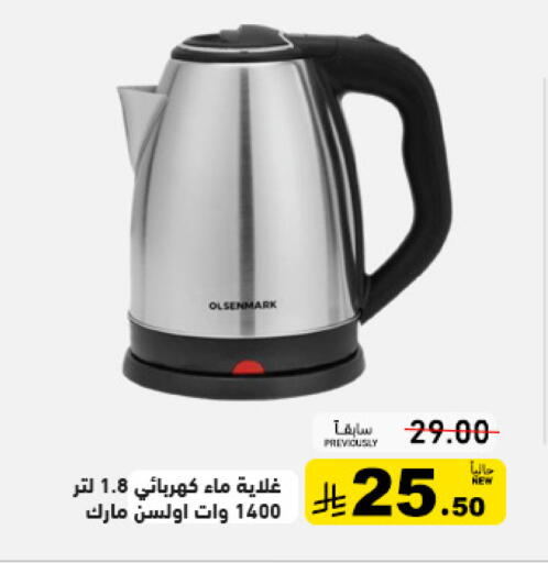 available at أسواق رامز in مملكة العربية السعودية, السعودية, سعودية - تبوك