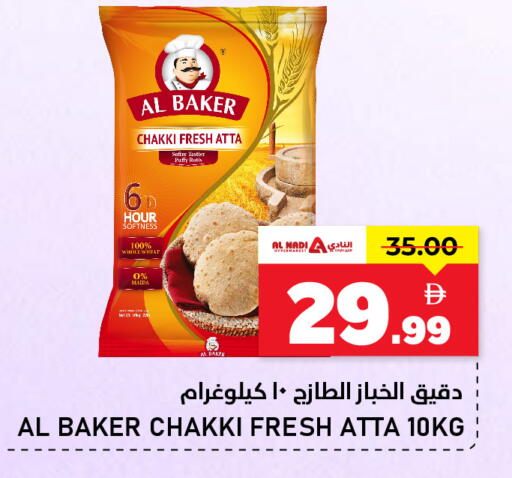 available at النادي هايبرماركت in الإمارات العربية المتحدة , الامارات - الشارقة / عجمان