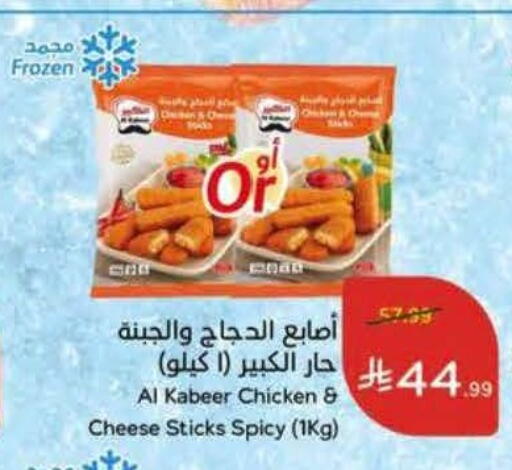 available at Hyper Panda in KSA, Saudi Arabia, Saudi - Al Khobar