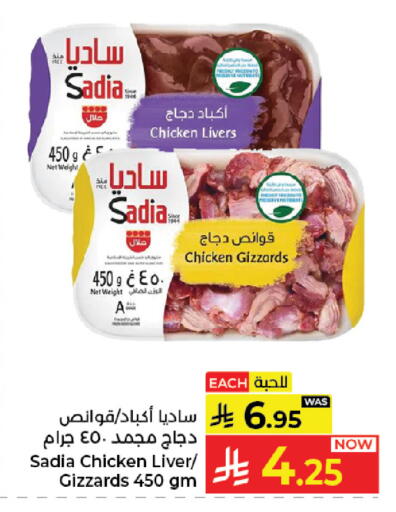 available at Kabayan Hypermarket in KSA, Saudi Arabia, Saudi - Jeddah
