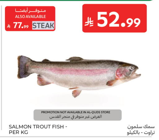 available at كارفور in مملكة العربية السعودية, السعودية, سعودية - جدة