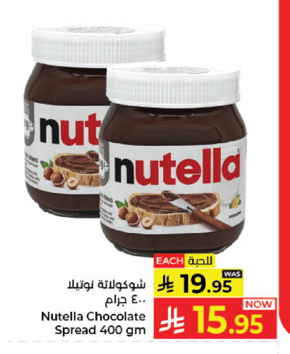 available at Kabayan Hypermarket in KSA, Saudi Arabia, Saudi - Jeddah