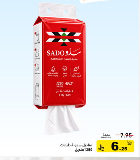 available at Aswaq Ramez in KSA, Saudi Arabia, Saudi - Tabuk