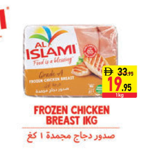 available at السفير ماركت in الإمارات العربية المتحدة , الامارات - رَأْس ٱلْخَيْمَة