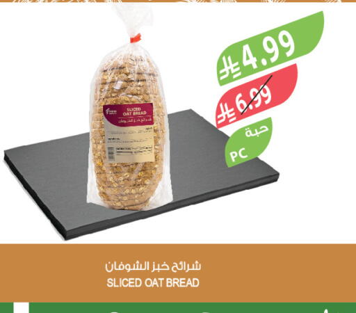 available at المزرعة in مملكة العربية السعودية, السعودية, سعودية - الأحساء‎