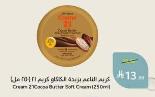 available at Hyper Panda in KSA, Saudi Arabia, Saudi - Al Khobar