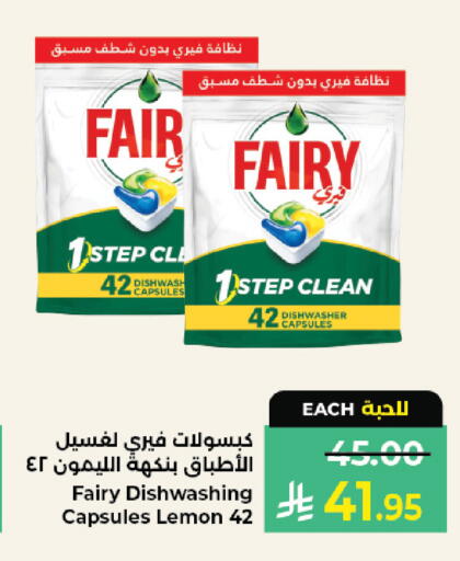Lemon available at Kabayan Hypermarket in KSA, Saudi Arabia, Saudi - Jeddah